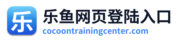乐鱼网页登陆入口